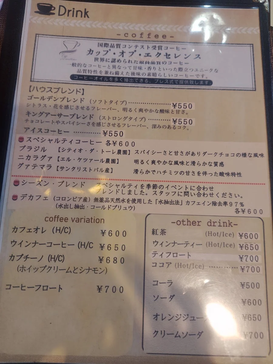 カフェ東亜サプライ メニュー写真 1